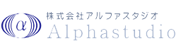 株式会社アルファスタジオ